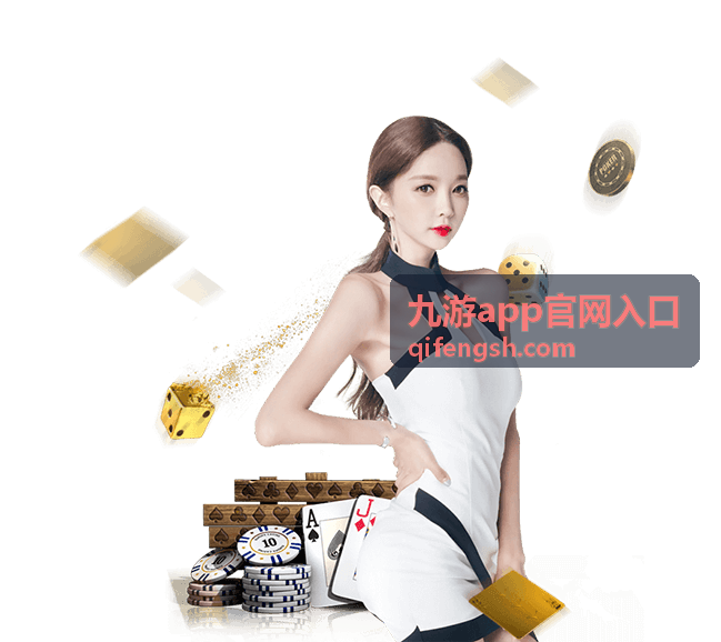 九游app官网入口 账号登录与切换功能示意